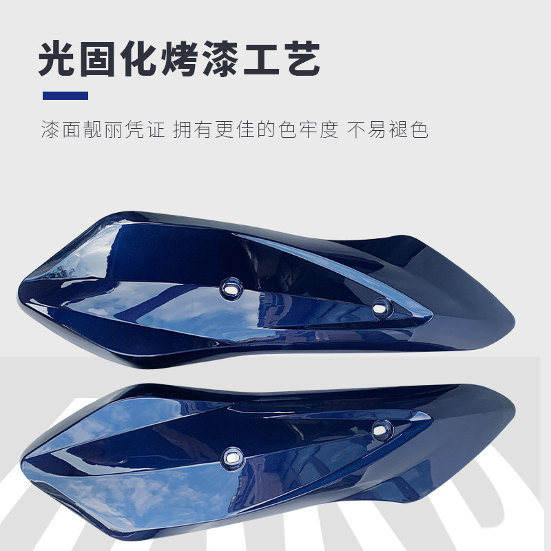Color Painted Swing Arm Cover Set