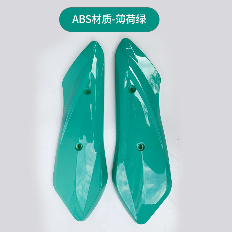 Color Painted Swing Arm Cover Set