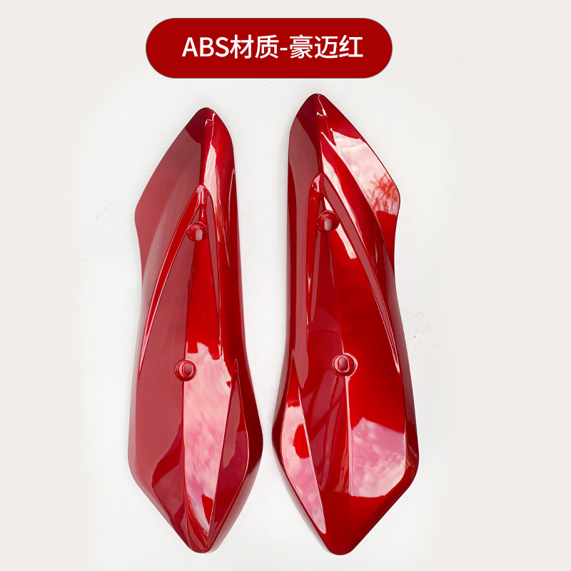 Color Painted Swing Arm Cover Set