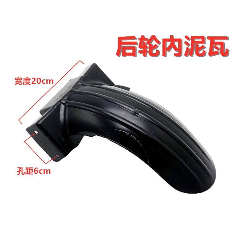 Rear Fender Mud Flap with Reflector