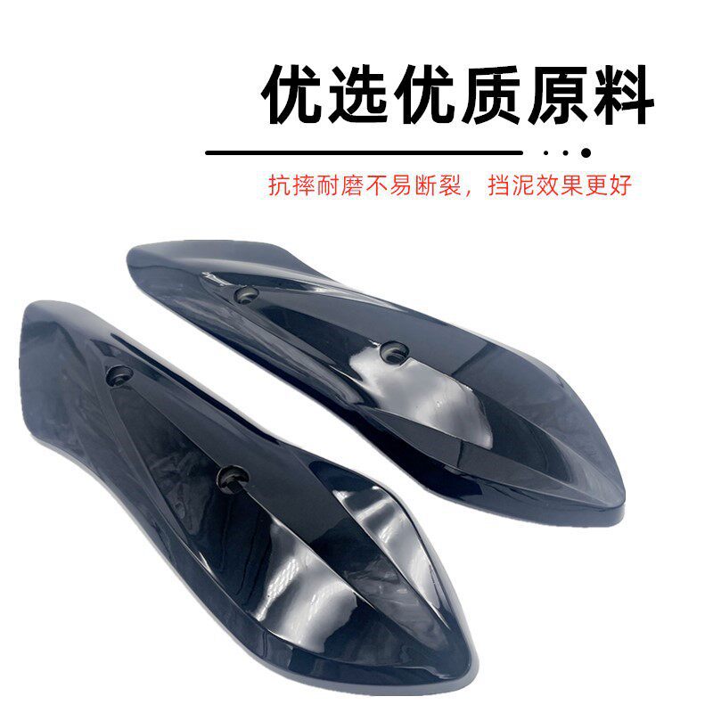 Universal Swing Arm Cover Pair (Matte Black)