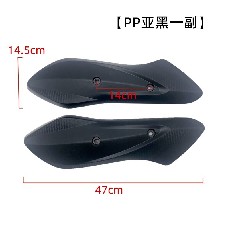 Universal Swing Arm Cover Pair (Matte Black)
