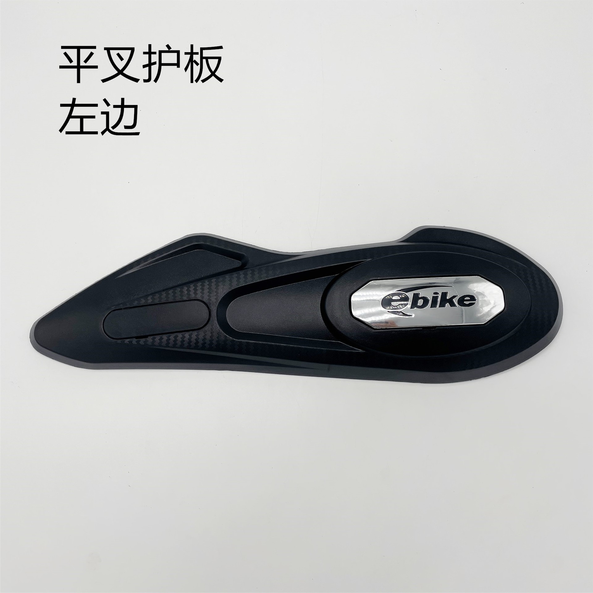 Universal Swing Arm Cover with Chrome Ebike Badge