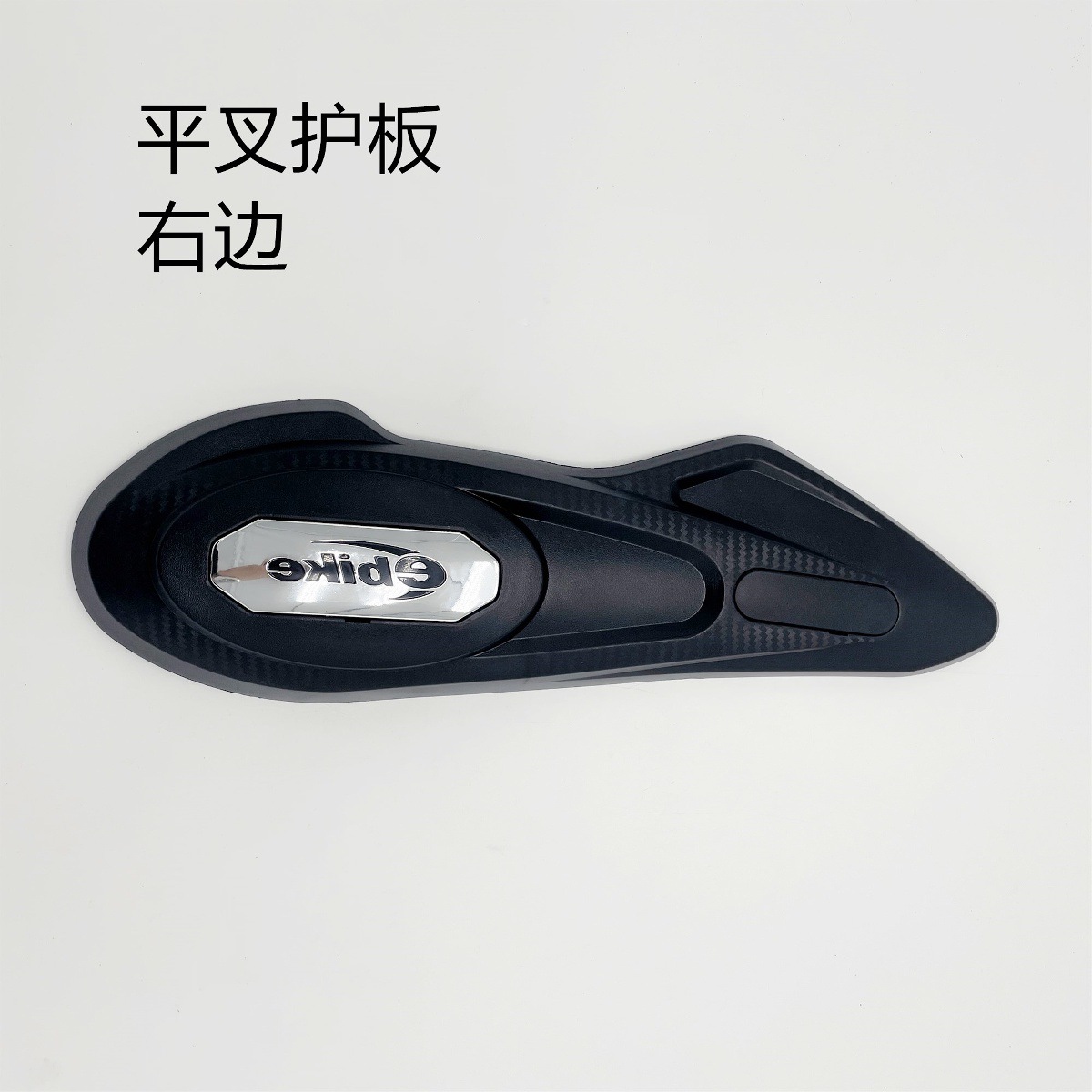 Universal Swing Arm Cover with Chrome Ebike Badge